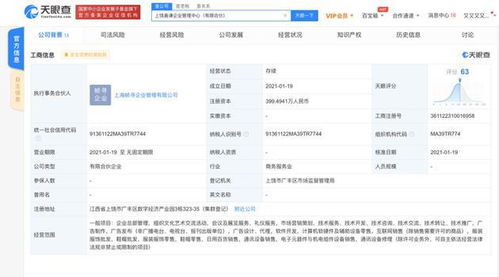 吉利控股集團成立投資公司,注冊資本5.01億元