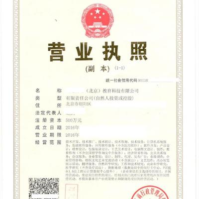 北京干凈的純投資公司報(bào)價(jià)