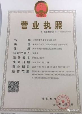 注冊資金10億元,海航涇陽茯茶中國集投資發(fā)展落戶涇陽!