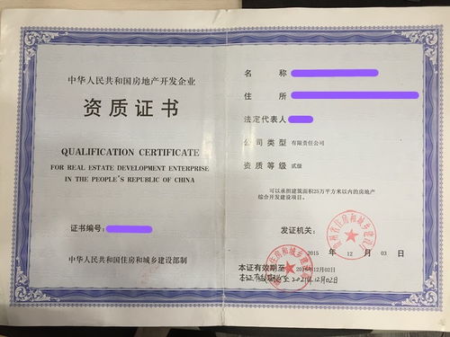 清鎮(zhèn) 市房開公司注冊,貴陽房開公司注冊,貴州房開公司注冊,注冊房開公司辦全套