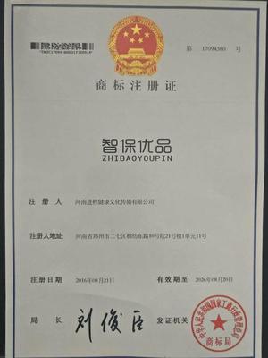 智保優(yōu)品商標被港商出價200萬,商標布局日益興起_財經(jīng)_網(wǎng)