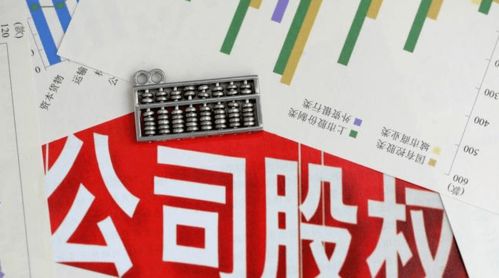 勇者 易辯 殺手锏計(jì)劃 企業(yè)并購(gòu)方式與公司分權(quán)設(shè)計(jì)