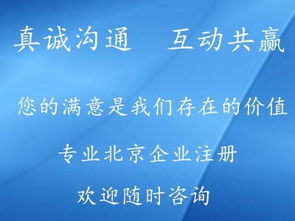 北京公司注冊地址掛靠與投資集團(tuán)公司注冊的費(fèi)用解析
