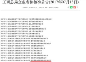 中國雄安建設投資集團董事長張維亮簡歷、股東名單及合伙企業注冊情況